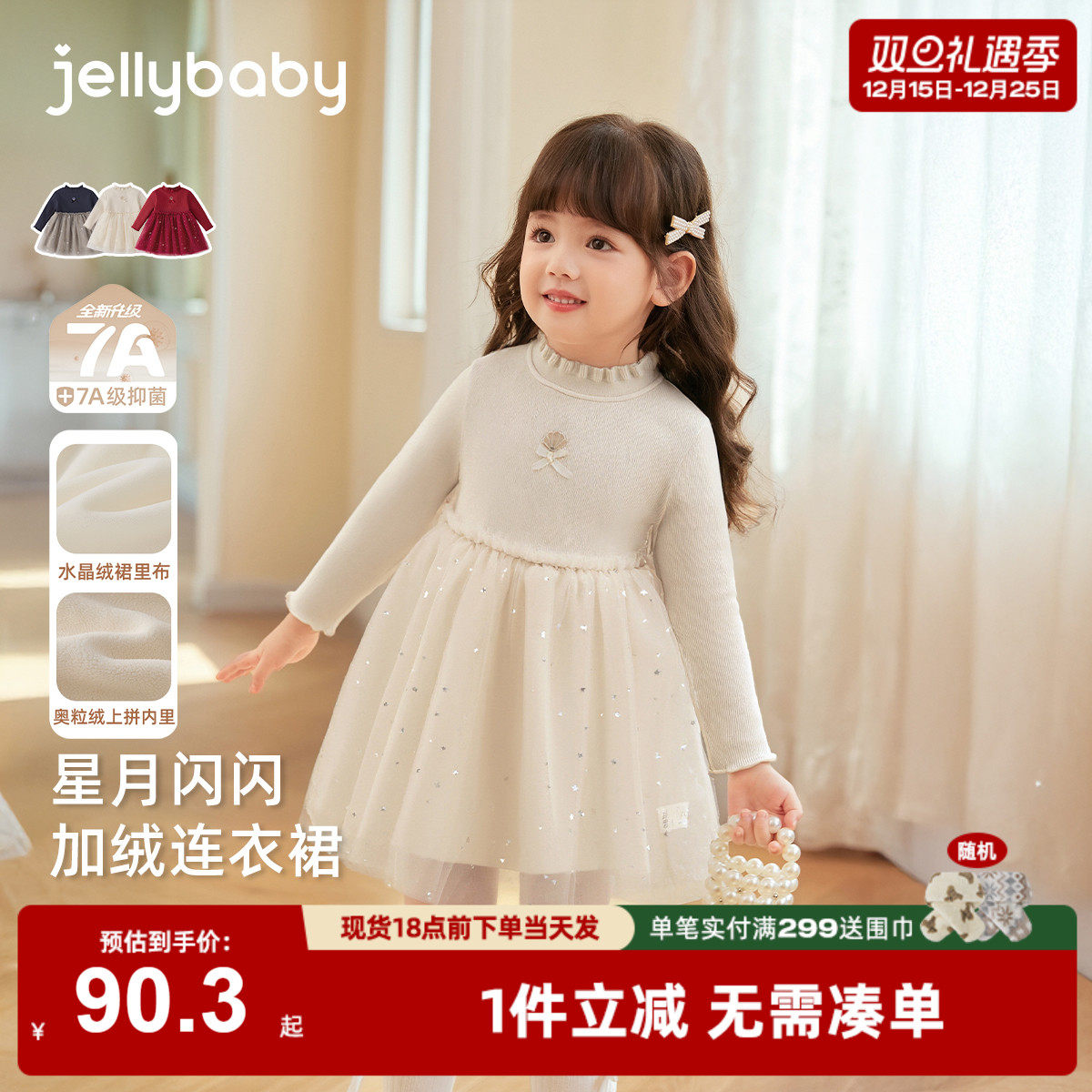 儿童礼服连衣裙冬季宝宝红色公主纱裙秋冬小童针织裙女童加绒裙子