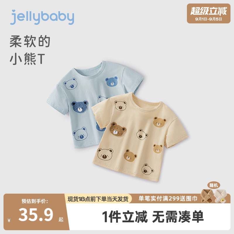 男童夏款t恤2026儿童时尚夏季衣服婴幼童夏装上衣薄款3宝宝短袖夏
