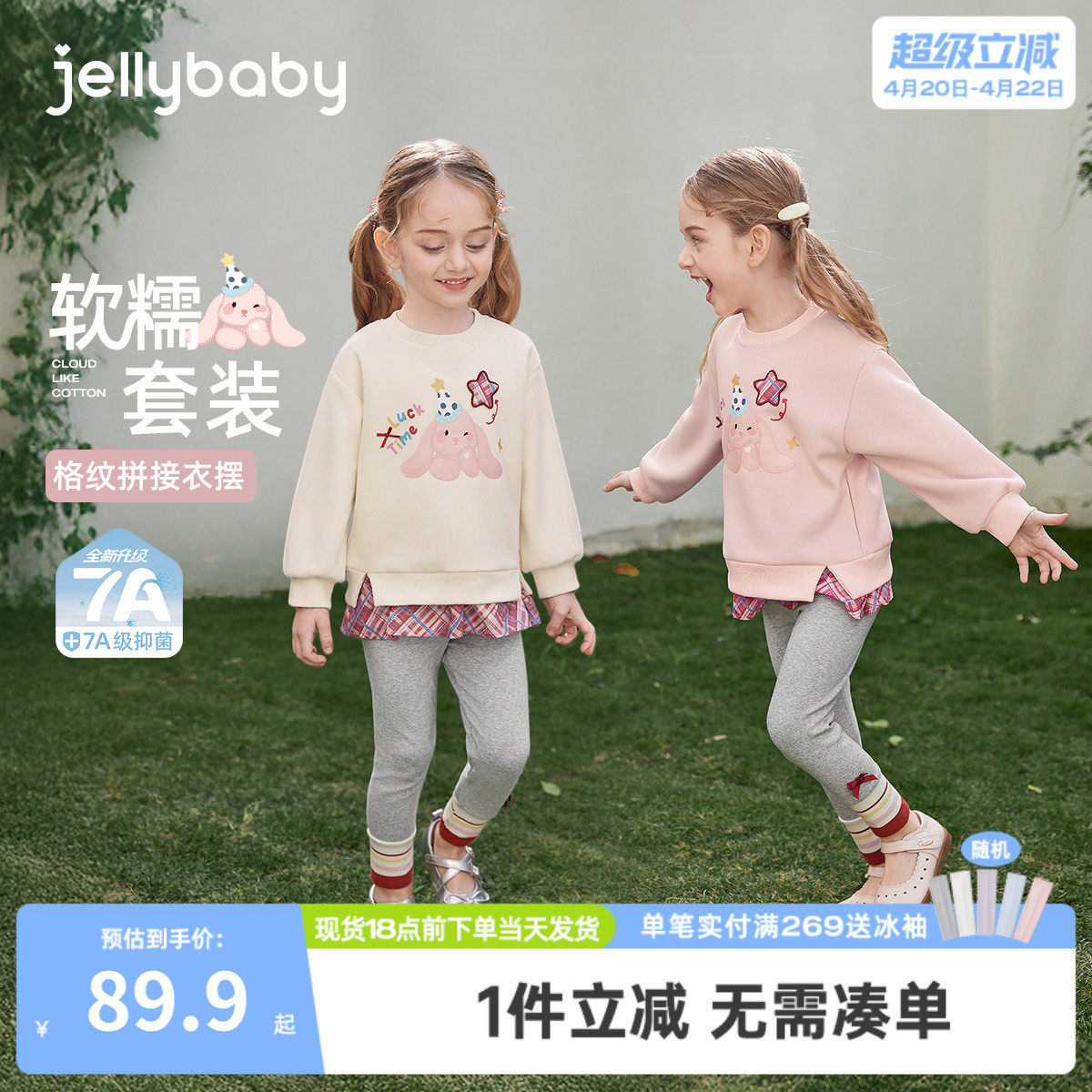 [7A抑菌]女童卫衣套装拼接春款红色格纹儿童两件套花边春宝宝衣服