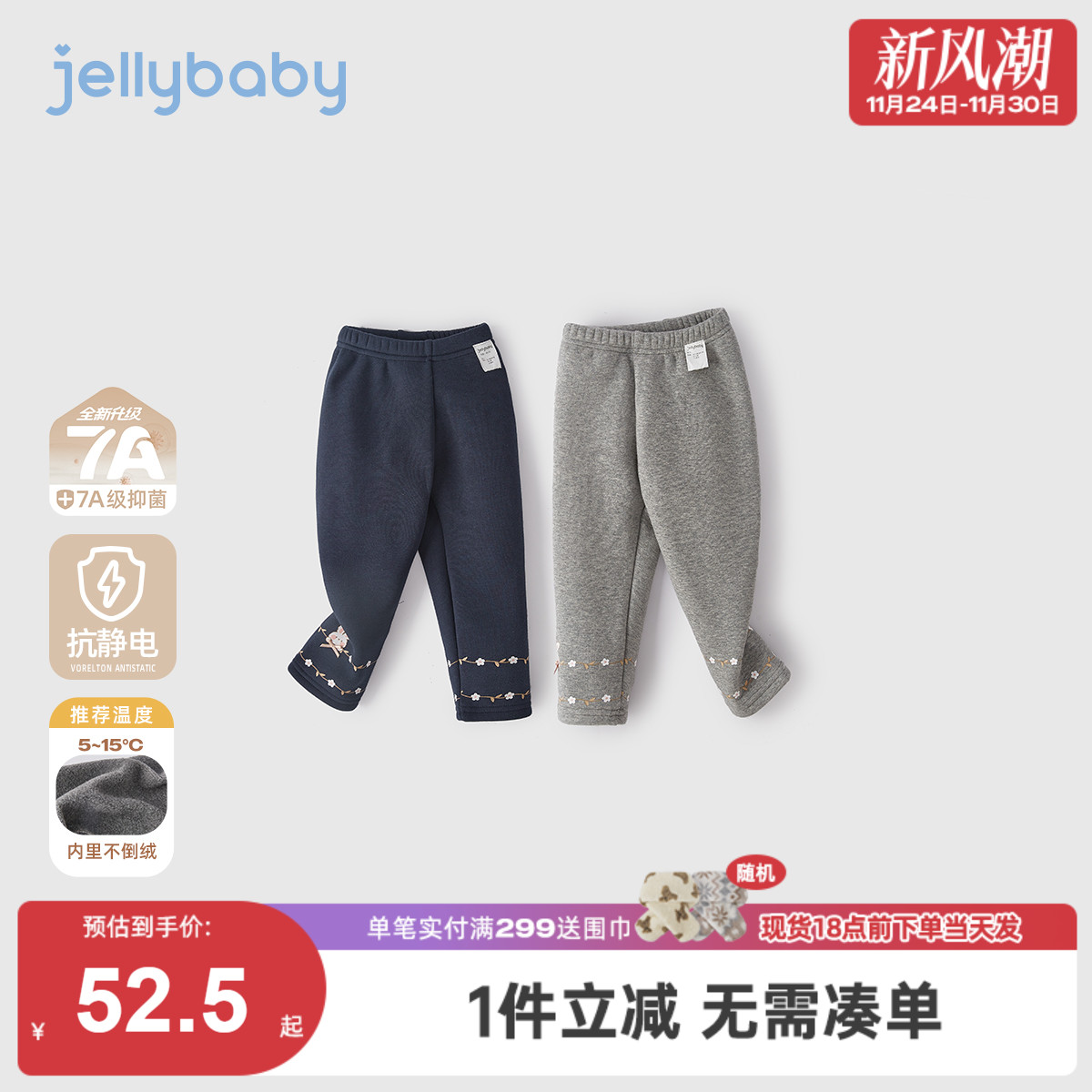 [抑菌抗静电]女童打底裤秋外穿宝宝薄绒休闲裤小童秋冬儿童裤子女