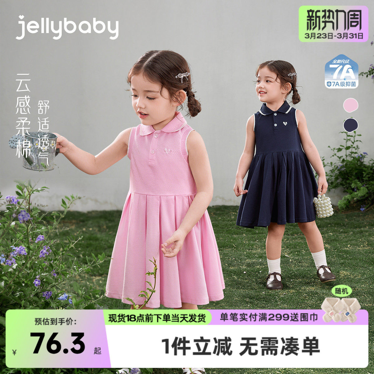 女童夏季裙子五岁宝宝夏装针织裙小童甜美学院风休闲儿童连衣裙女