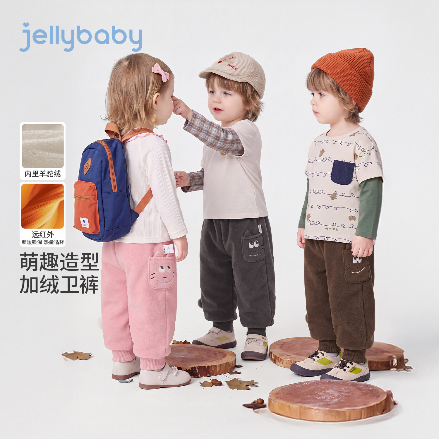 jellybaby儿童卫裤2026新款女童裤子加绒保暖冬装3岁男童束脚裤厚