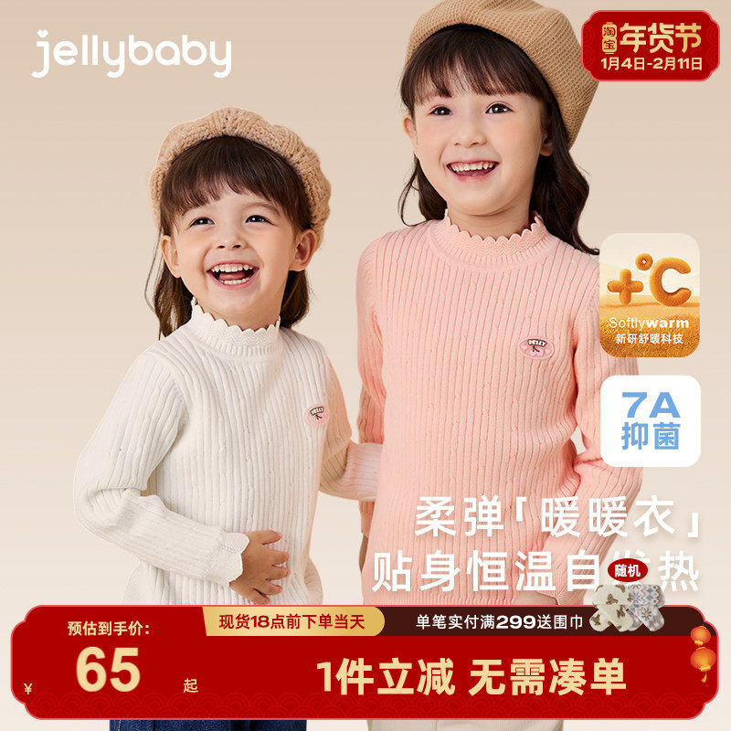 [抗起球抗静电]女童毛衣春秋儿童套头打底针织衫秋冬宝宝保暖内搭