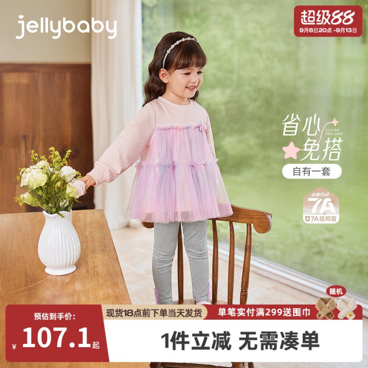 [7A抗菌]女童洋气两件套春装宝宝春季新款公主卫衣打底裤儿童套装