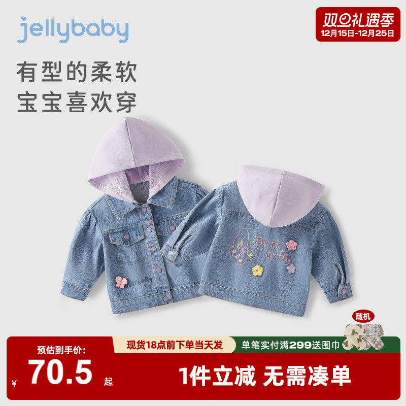 女童秋季外套儿童连帽牛仔衫春秋小女孩时髦上衣两岁宝宝秋装新款