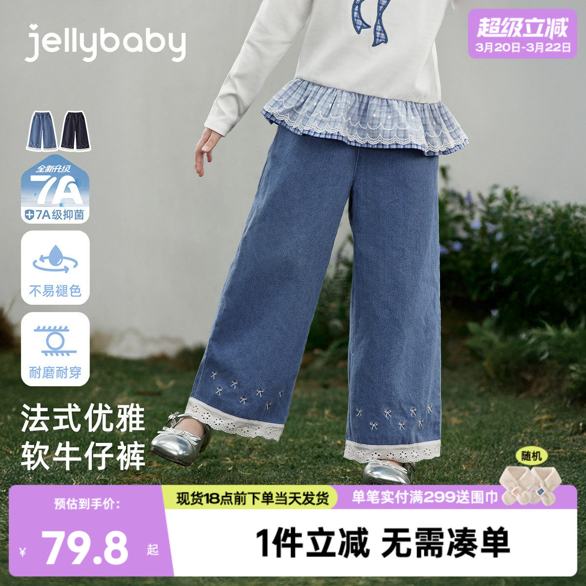 [7A抑菌]女童牛仔裤春款法式儿童甜美水洗阔腿裤刺绣花边宝宝裤子
