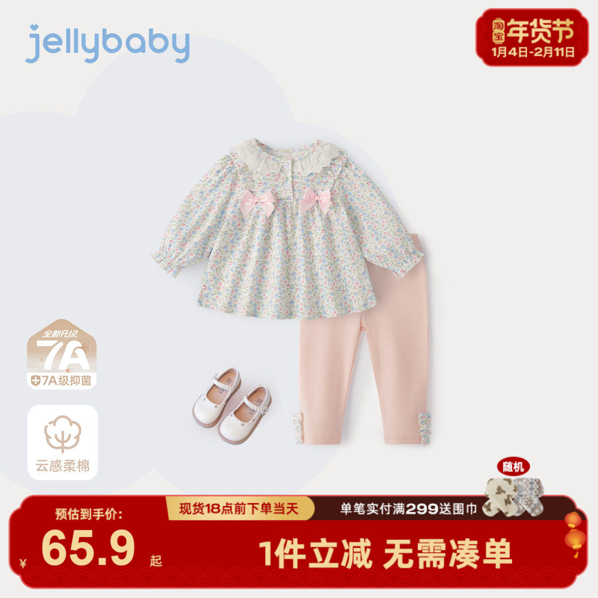 [7A抗菌]女童法式套装宝宝春季娃娃衫裤子春装儿童洋气时髦两件套,童装/婴儿装/亲子装,套装,淘宝优惠券,粉丝福利购,淘宝优惠卷