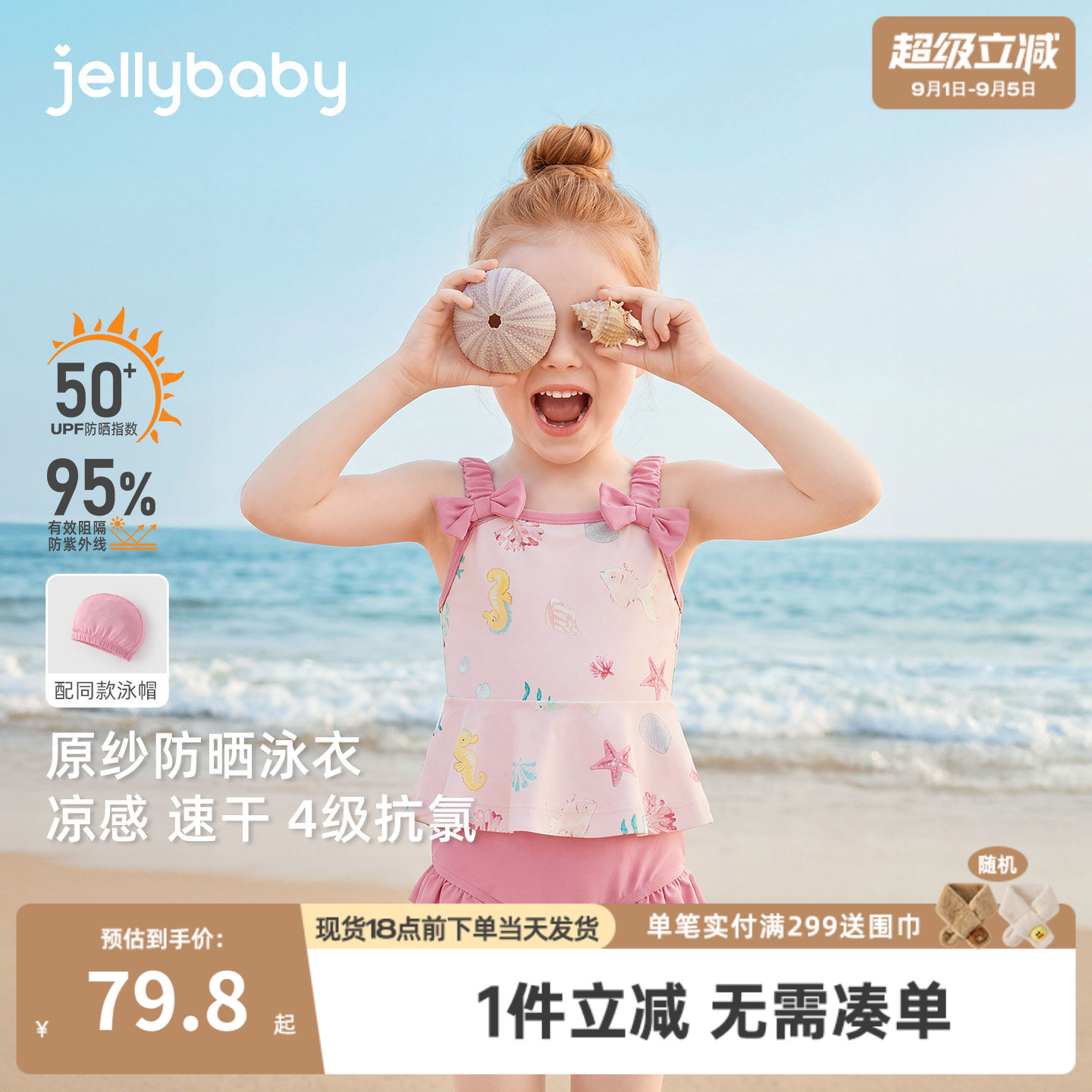 [防晒速干]女童泳装儿童分体泳衣套装宝宝吊带泳衣小童沙滩服夏季