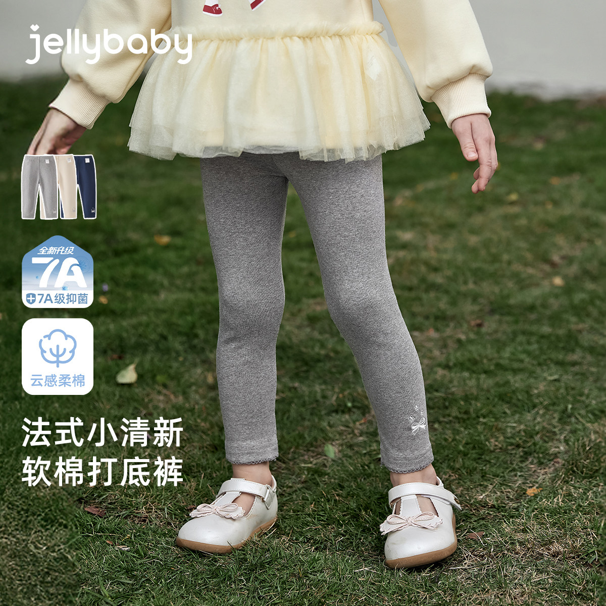 [春季新品]女童打底裤春装新款洋气花边儿童长裤休闲弹力宝宝裤子,童装/婴儿装/亲子装,打底裤,淘宝优惠券,粉丝福利购,淘宝优惠卷