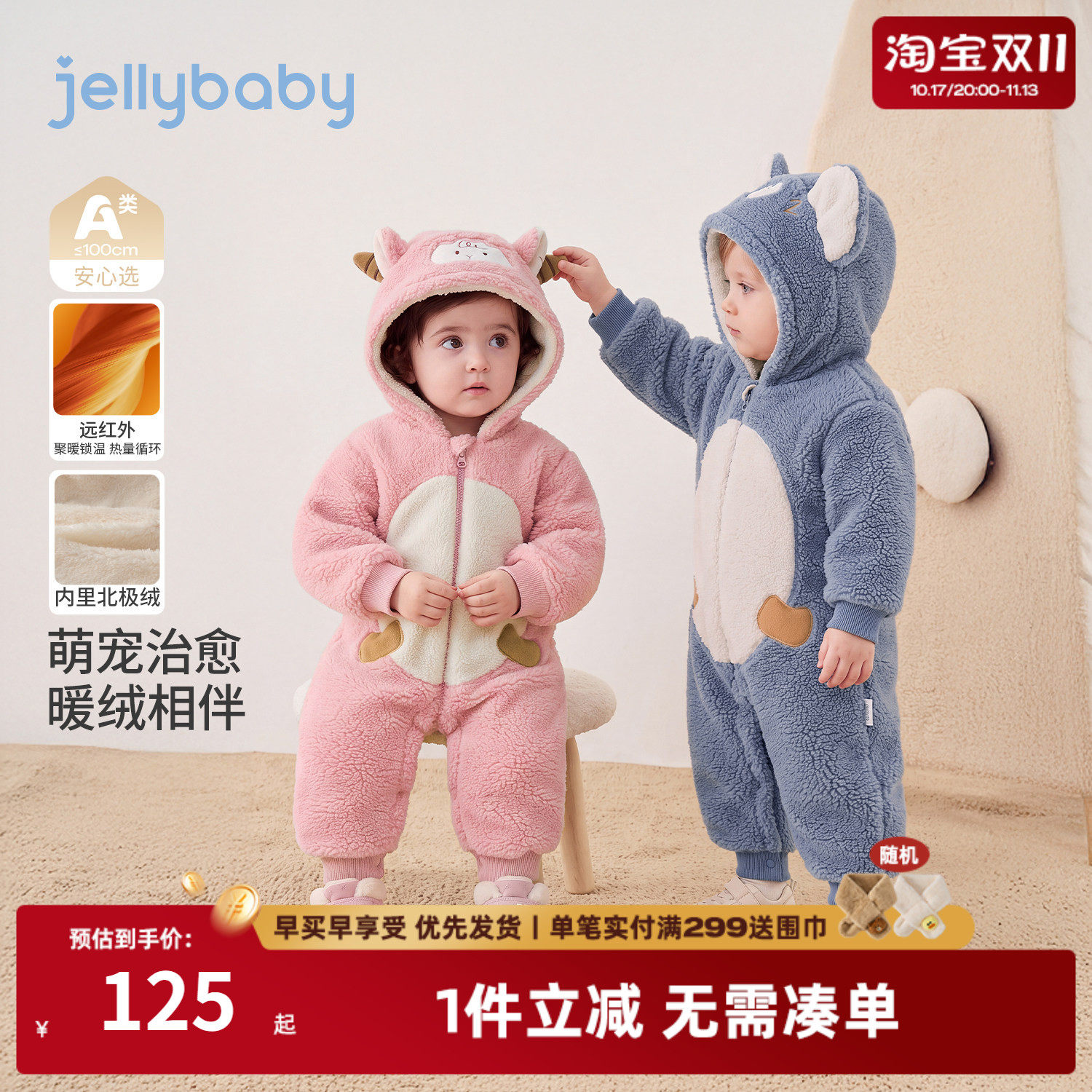 jellybaby宝宝连体衣冬季新款加绒小月龄爬服厚款毛绒1岁婴儿衣服
