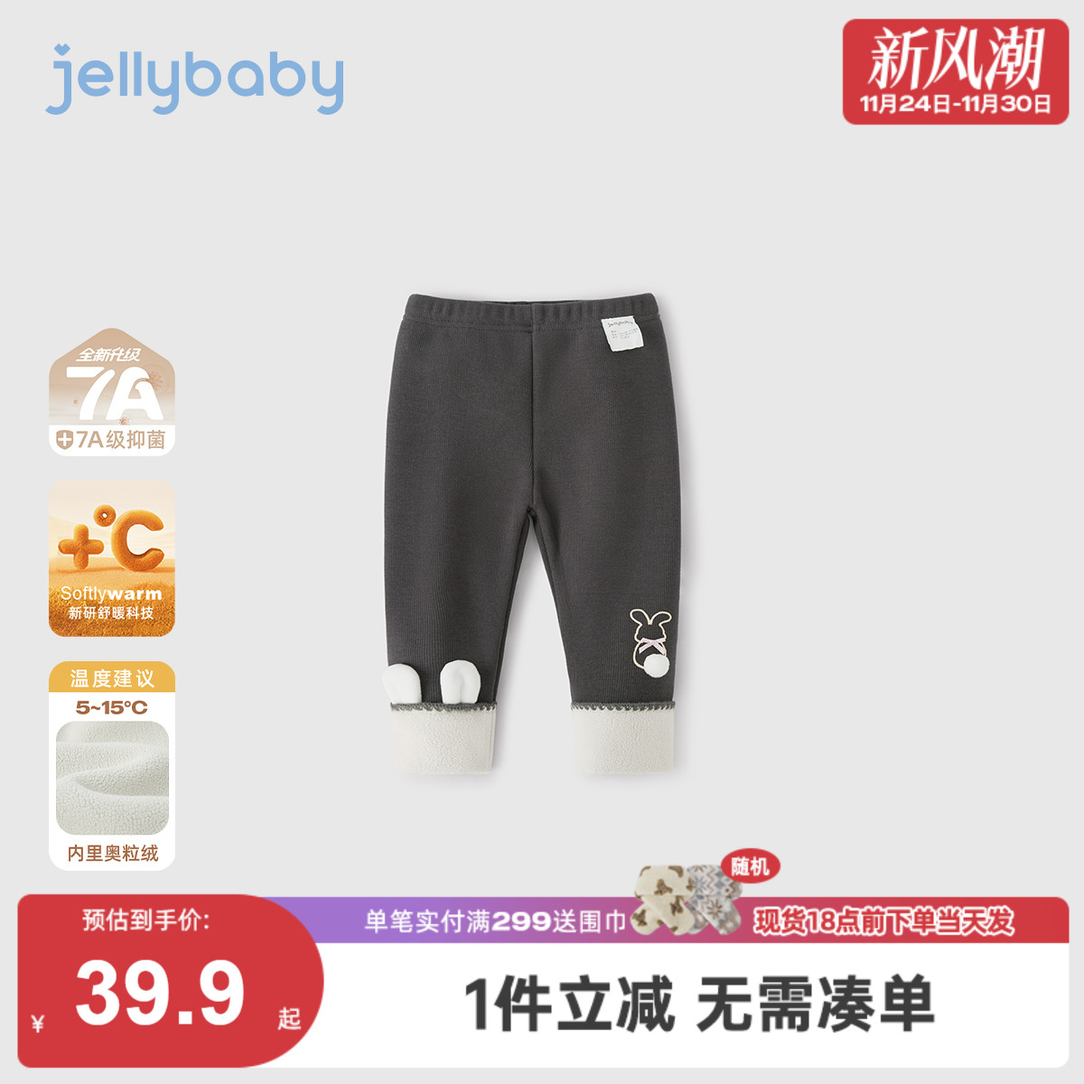 [抗菌远红外]打底裤女童小童秋冬加绒休闲长裤百搭冬装女宝宝裤子