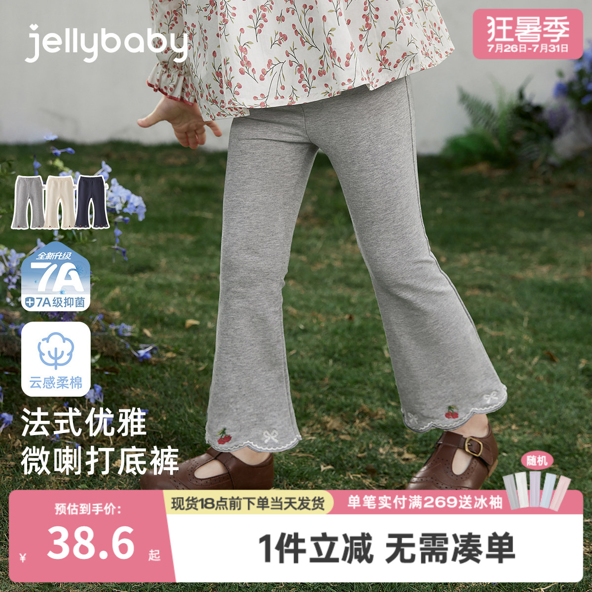 [7A抑菌]女童微喇休闲裤春新款甜美刺绣儿童裤子法式花边宝宝长裤