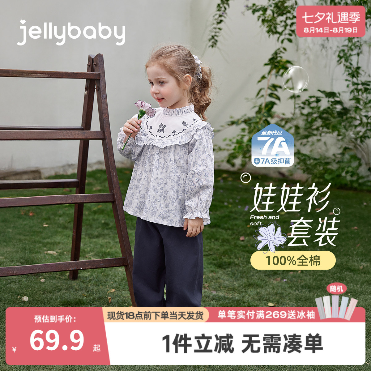 女童娃娃衫套装宝宝春季两件套小童碎花衣服洋气儿童春装2026新款