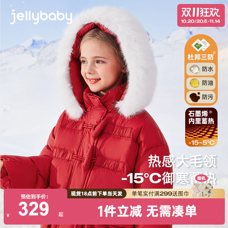 [抑菌远红外]女童中长款羽绒服大童红色保暖宝宝冬装儿童冬季外套