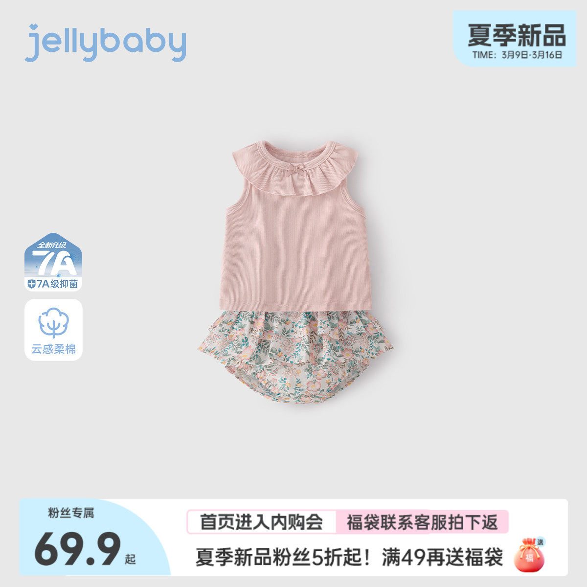 [2026夏季新品]婴儿套装宝宝背心两件套儿童甜美夏装短裤女童衣服