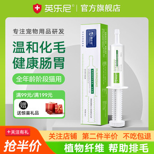 猫草化毛膏猫咪营养膏调理肠胃消化便秘呕吐排毛球吐毛鱼油维生素