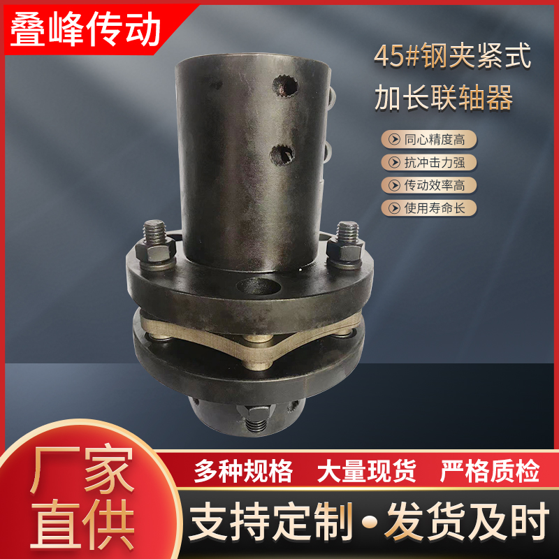 弹性联轴器联轴器CHDD