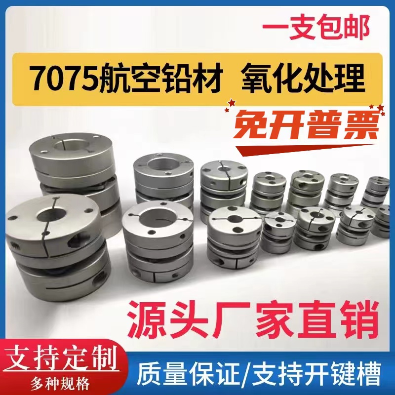 伺服步进电机弹性联轴器CHDD