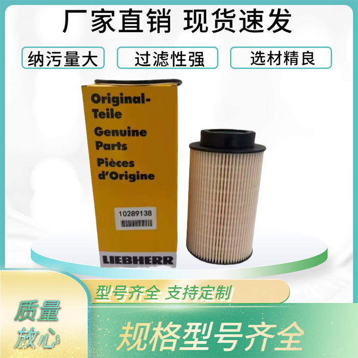 利勃海尔液压油滤芯可定制10297295 7373880空滤柴滤机油滤芯,标准件/零部件/工业耗材,滤芯,淘宝优惠券,粉丝福利购,淘宝优惠卷