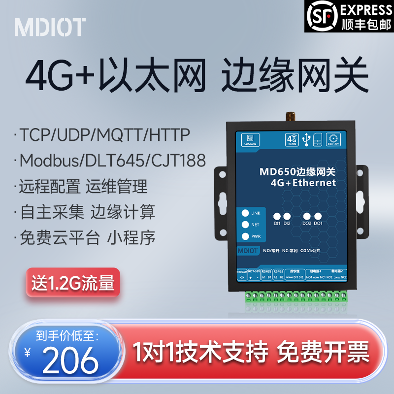4G以太网DTUMQTT边缘计算网关