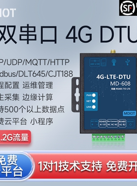 4g物联网关mqtt边缘计算modbus485国网抄表dlt645地磅采集dtu模块