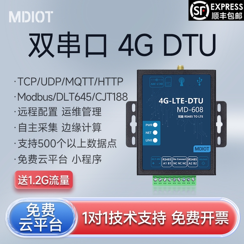 4GDTU双路485轮询地磅水电气抄表