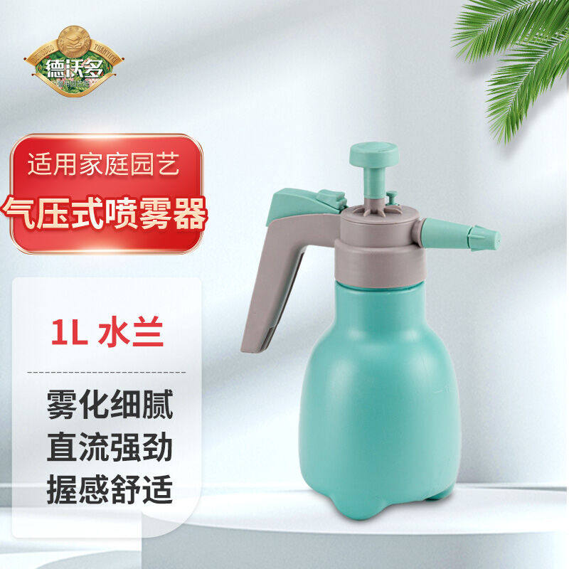 德沃多肥料气压式喷雾器1L-水兰园艺工具盆栽浇花水壶花卉多肉植