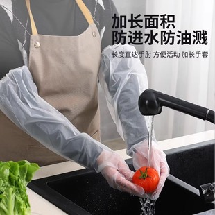 塑料一次性护臂厨房洗碗洗菜清洁家务防水加厚透明护理耐磨长手套
