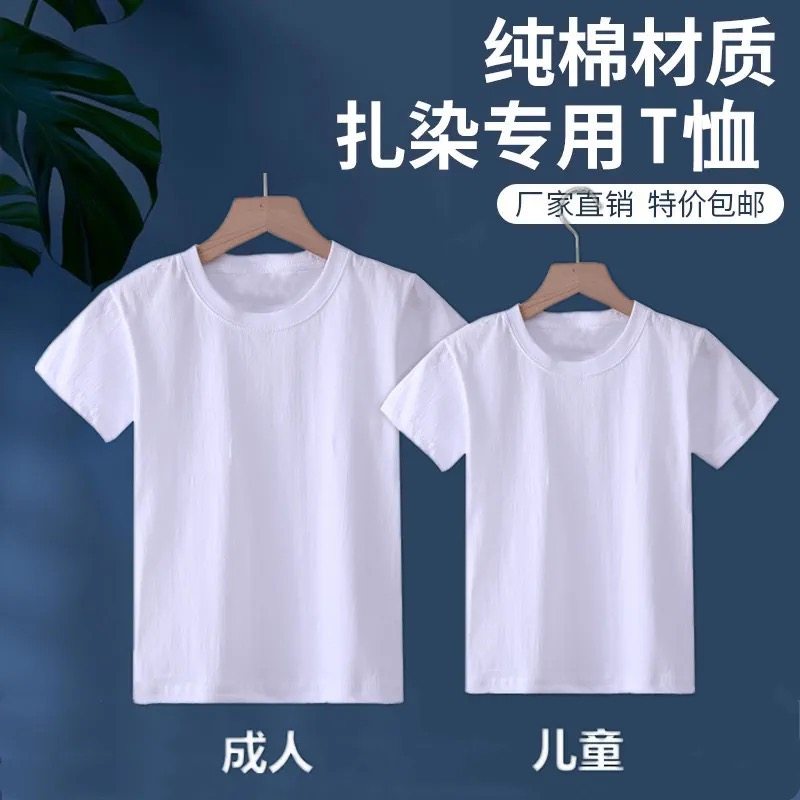 儿童空白色手绘t恤圆领定制印字logo培训短袖diy涂鸦画幼儿园成人