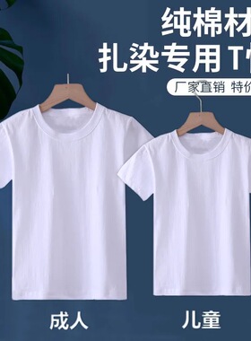 儿童空白色手绘t恤圆领定制印字logo培训短袖diy涂鸦画幼儿园成人