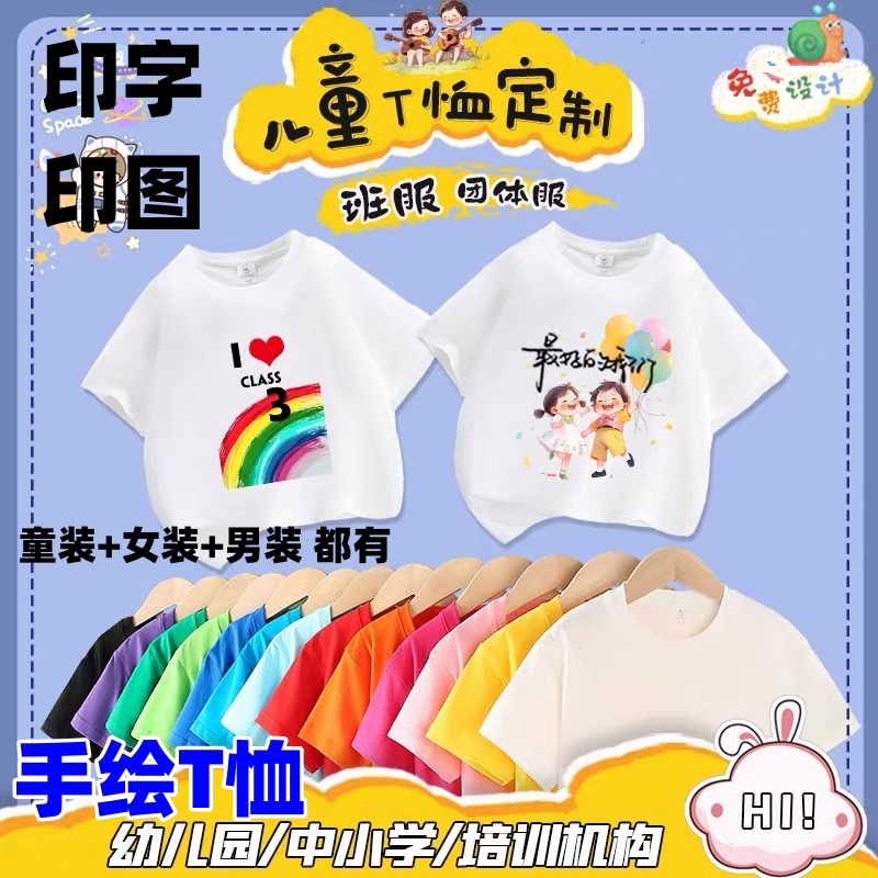 亲子纯色手绘T恤定制印字儿童班服文化衫扎染空白色短袖DIY涂鸦图图片