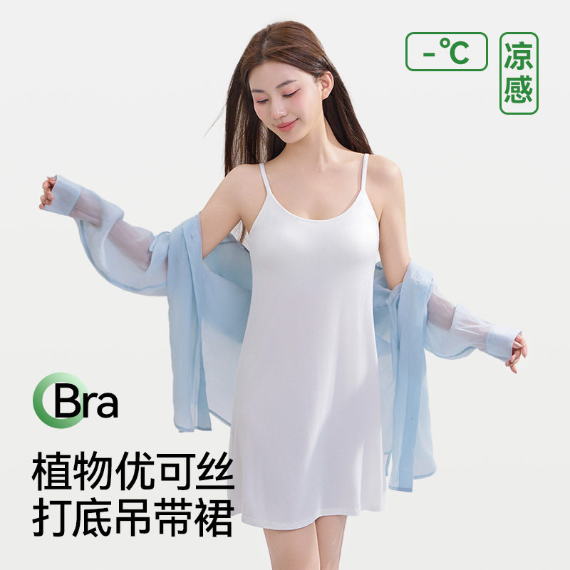 带胸垫吊带裙女A字中长款气质背心连衣裙内搭外穿白色衬裙打底裙