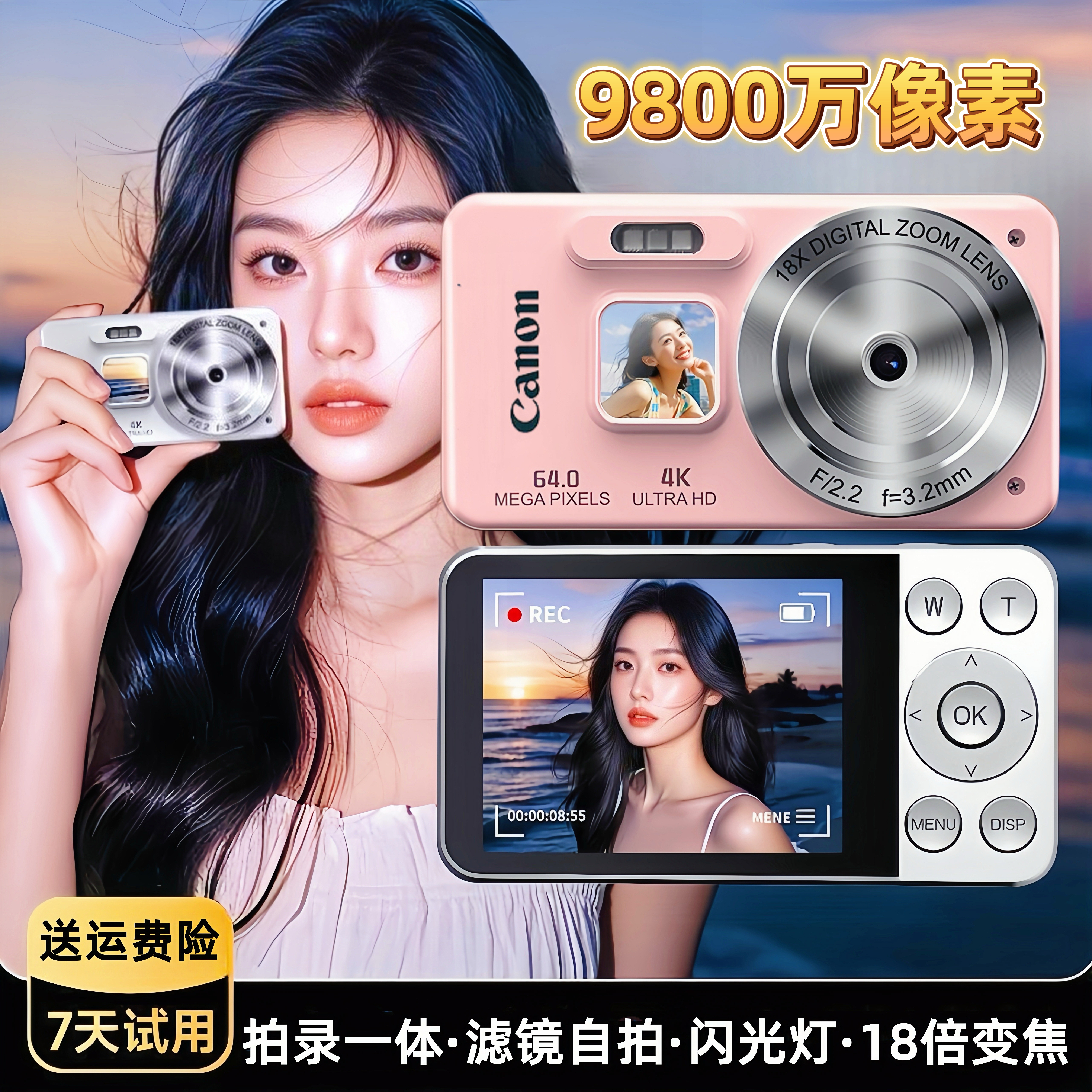 佳能高清数码相机ccd学生儿童入门旅游校园卡片机复古小型照相机