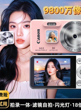 佳能高清数码相机ccd学生儿童入门旅游校园卡片机复古小型照相机