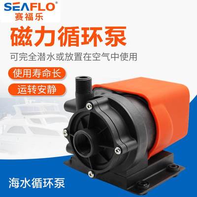 220V110V磁力循环泵海水泵无刷泵船用循环泵空调泵船用发动机冷却