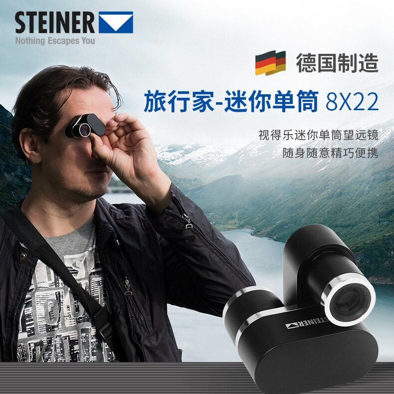 德国视得乐迷你单筒2311袖珍原装进口单筒望远镜8X22