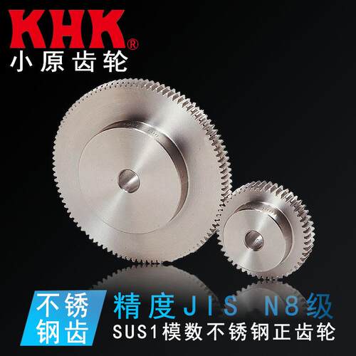KHK小原齿轮SUS/SUSA不锈钢正齿轮