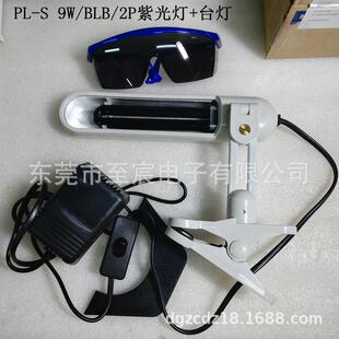 现货国产UVA 365nm紫外线黑灯管PL-S 9W/BLB/2P 紫光灯 验钞 检测