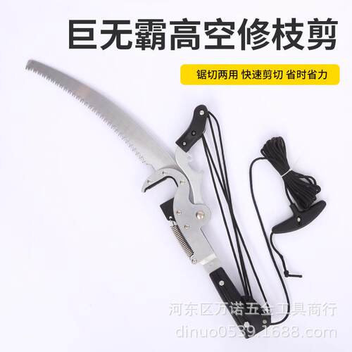 迪诺工具厂家巨无霸高空剪高枝剪高空修枝剪枝剪树枝剪送锯片