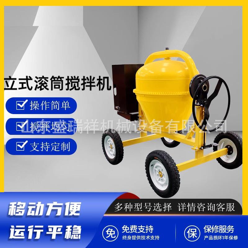 混凝土柴油搅拌机砂浆水泥建筑用滚筒移动两轮四轮小型电机搅拌机