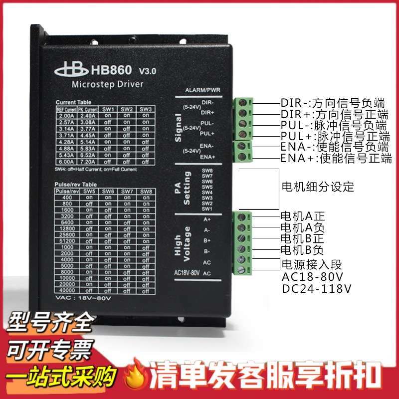 二相86步进电机驱动器HB860 HB860C带散热风扇 256细分32位DSP