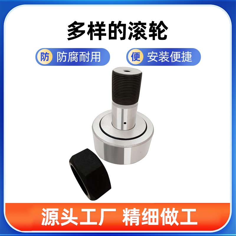滚轮轴承螺栓型滚轮CF 6 8 10 12 16 18 20 24滚针凸轮随动器