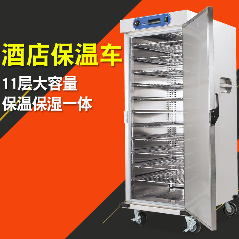 奥华不锈钢11层保温餐车