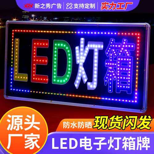 led电子灯箱防水厂家门头挂墙式落地双面发光招牌广告牌户外专用