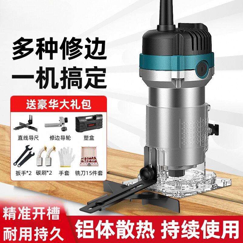电动修边机铝塑板二合一开槽器小锣机开孔裸机电木铣木工工具大全