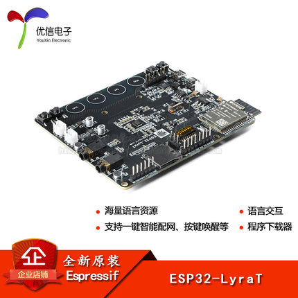 ESP32-LyraT语音音频开发板模块搭载ESP32-WROVER-E/WiFi模组