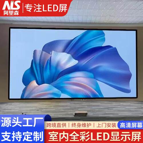 厂家直供led显示屏室内P3全彩高清LED屏会议室电子屏模组