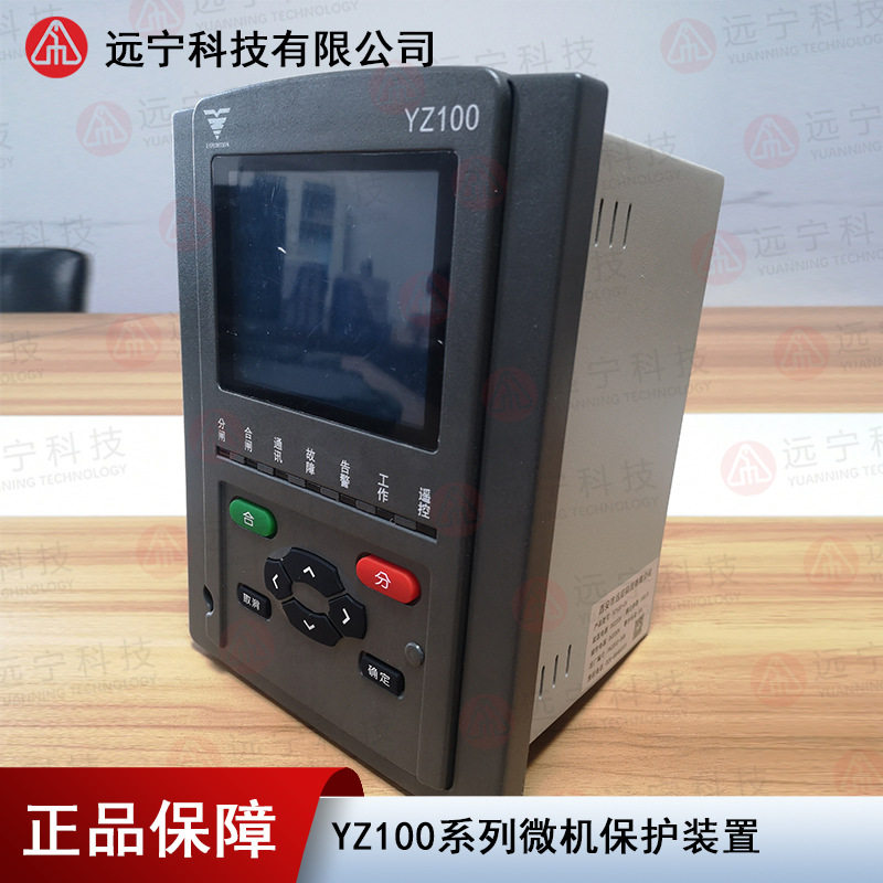 西安远征科技YZ100-CD(B)主变差动保护装置