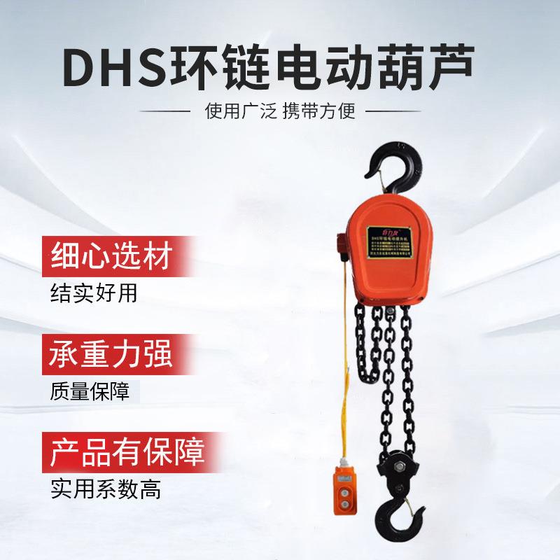2吨环链电动提升机3吨倒链大量5吨葫芦10吨起重机