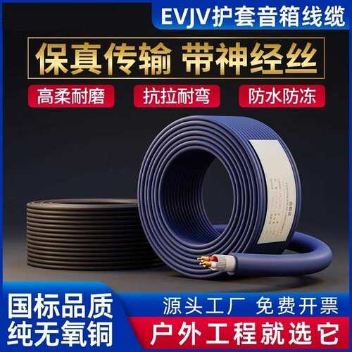 中性 2X2.5平方护套线 专业音响工程安装线 RVV护套音响线 音箱线